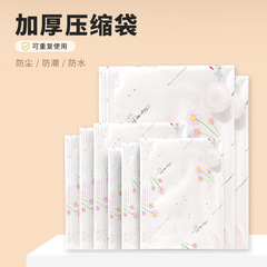 Carefully selected wenbo/wenbo 8 silk vacuum compression bag quilt storage single clothing packing bag electric pump wholesale