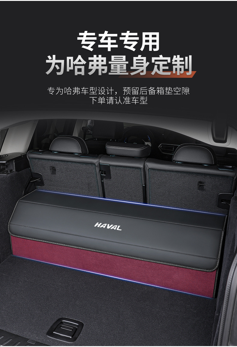 Suitable for Haval H6 Trunk Storage Box H5H9 Raptor Second Generation Big Dog Car Storage Box Interior Storage Box