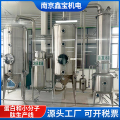食品中草生薬濃縮抽出タンク実験室用小型抽出濃縮ユニットマイクロ抽出設備
