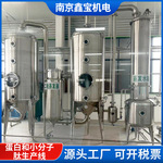 食品中草药材浓缩提取罐实验室用小型提取浓缩机组微型提取设备