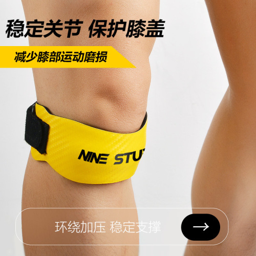 Professional running patella belt skipping sports meniscus knee pads women's mountaineering knee compression belt basketball men's badminton