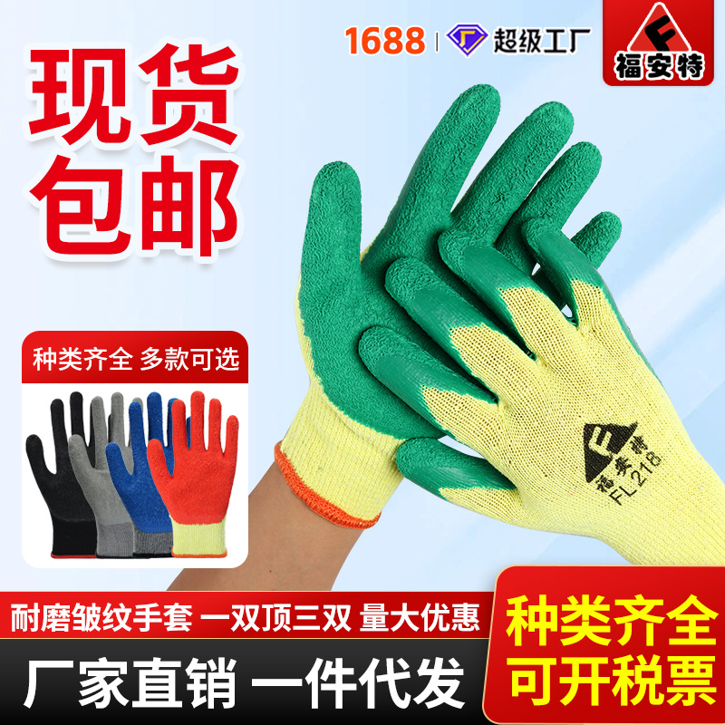 劳保手套乳胶皱纹加厚耐磨灯罩棉防滑防护棉纱浸胶手套工地上用