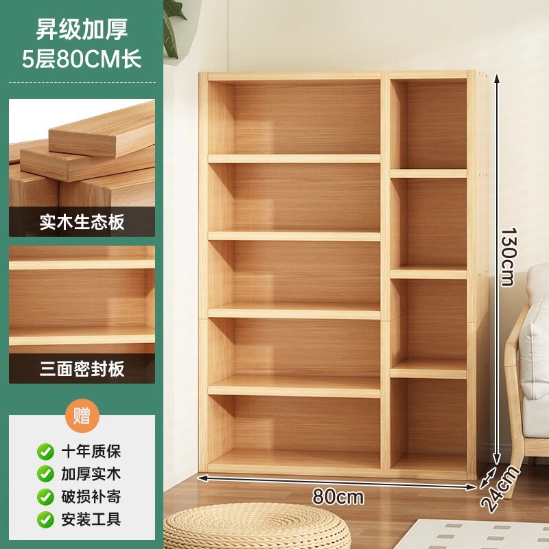 実木本棚床置き物置棚客間階層展示棚本棚ロッカー一体壁に寄りかかって小さい狭い戸棚|undefined