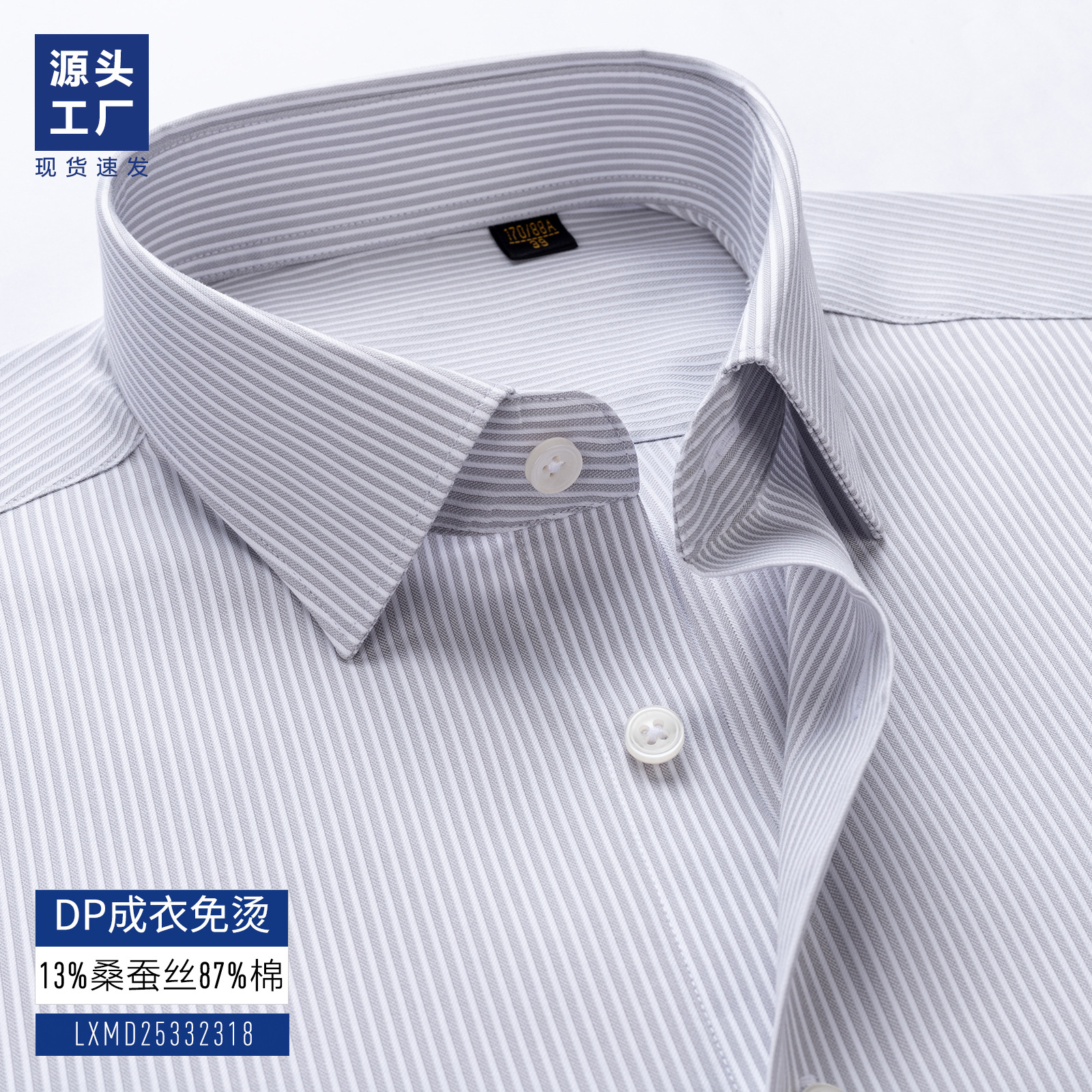 Camisas de seda de morera de lujo ligera de hombre casuales de negocios gris de rayas finas camisa de hombre DP prendas de vestir no escaldadas transpirables cómodas