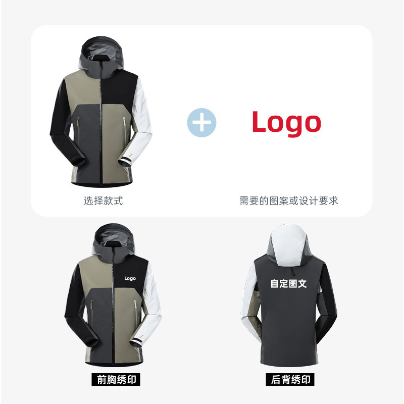 新型の色合わせ防風防水突撃服アウトドアスポーツの色合わせ登山服|undefined