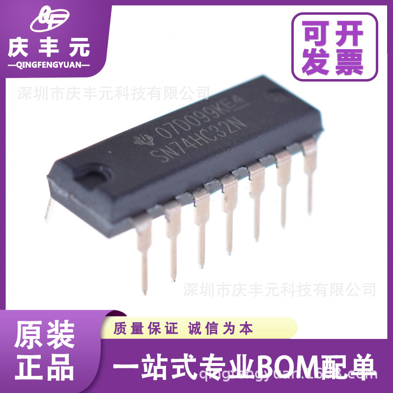 SN74HC32N DIP-14 逻辑门IC 或门 TI/德州仪器 原装现货