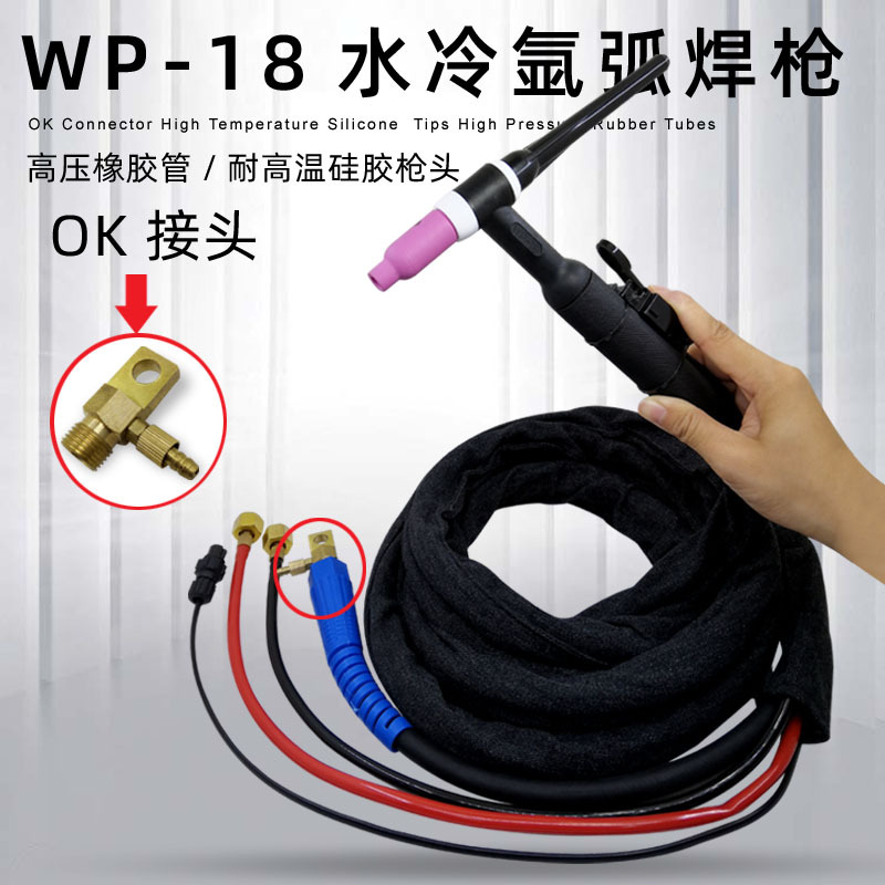 氩弧焊枪 WSE-400 氩弧焊水冷枪 WP-18水冷枪 肯比接头 快插接头