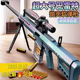 玩具枪