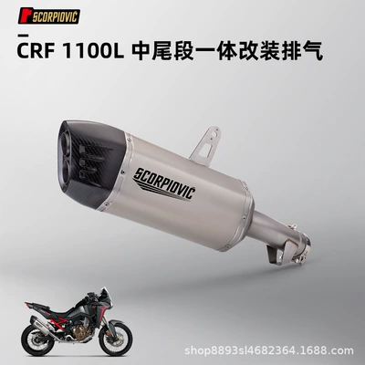 Motorcycle modification is suitable for non-destructive installation of the whole section suit of CRF1100L stainless steel exhaust pipe 20-24 (Motorcycle exhaust pipe) - mid-tail-section-integrated-modified-exhaust