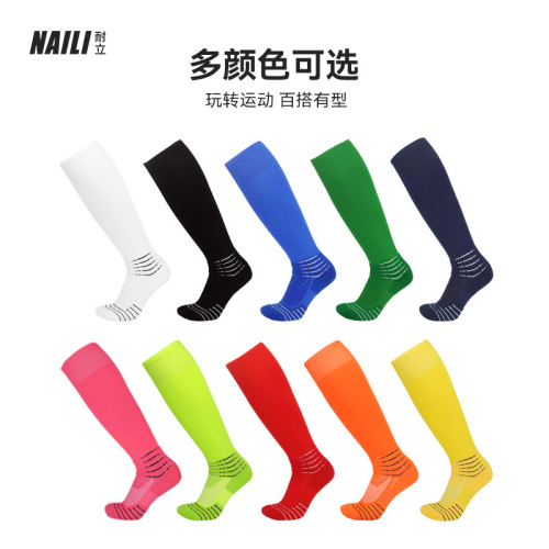 Customized LOGO high-top football socks for men, professional thickened towel bottom, thickened shock-absorbing foot protection, sports non-slip long tube