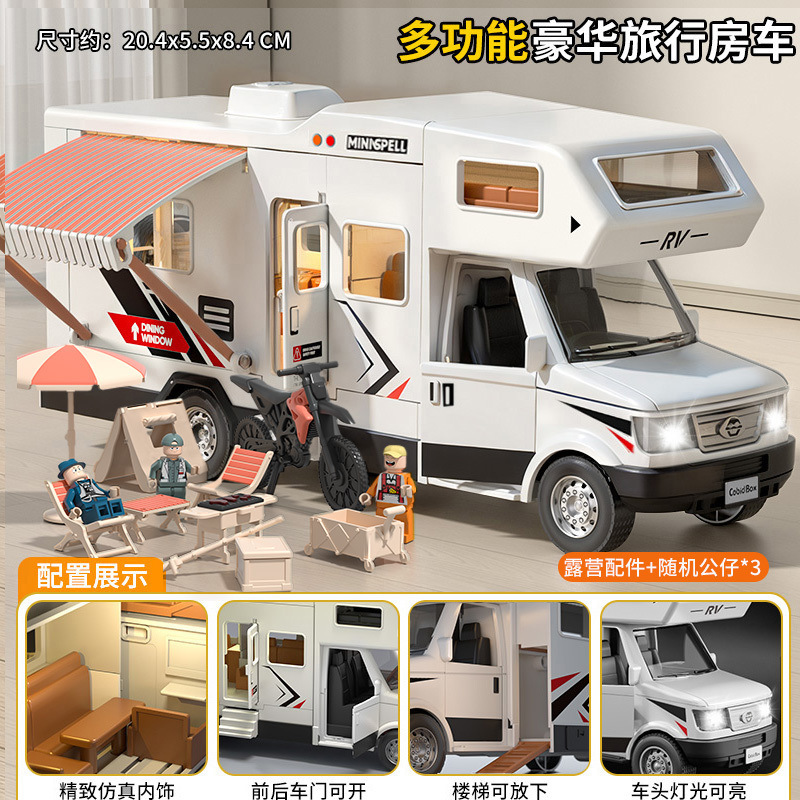 大号声光房车玩具车模型旅行敞篷巴士儿童过家家露营男孩|undefined
