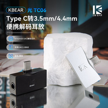 KBEAR TC06�� DAC��Я�������TypeC to 3.5/4.4 USB-C�ֻ�ֱ��