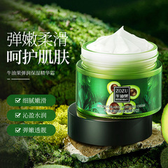 ZOZU Avocado Nourishing Moisturizing Essence Cream Hydrating Tightening Serum Facial Essence Moisturizer Wholesale