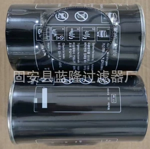 蓝隆滤清器厂400508-00063燃油油水滤芯