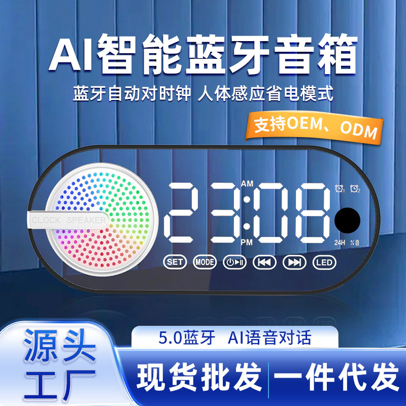 オーディオ Bluetooth サブウーファー 音声目覚まし時計 卓上時計 大音量 家庭用 学生用 ラジオ ミニ|undefined