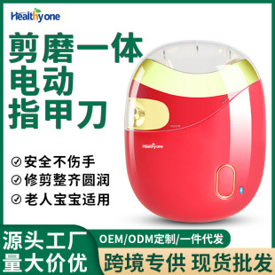 Electric nail clippers multifunctional nail sharpener rechargeable baby nail clippers children elderly nail clippers nail tools