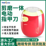 电动指甲刀多功能磨甲器可充电宝宝指甲刀儿童老人指甲剪美甲工具