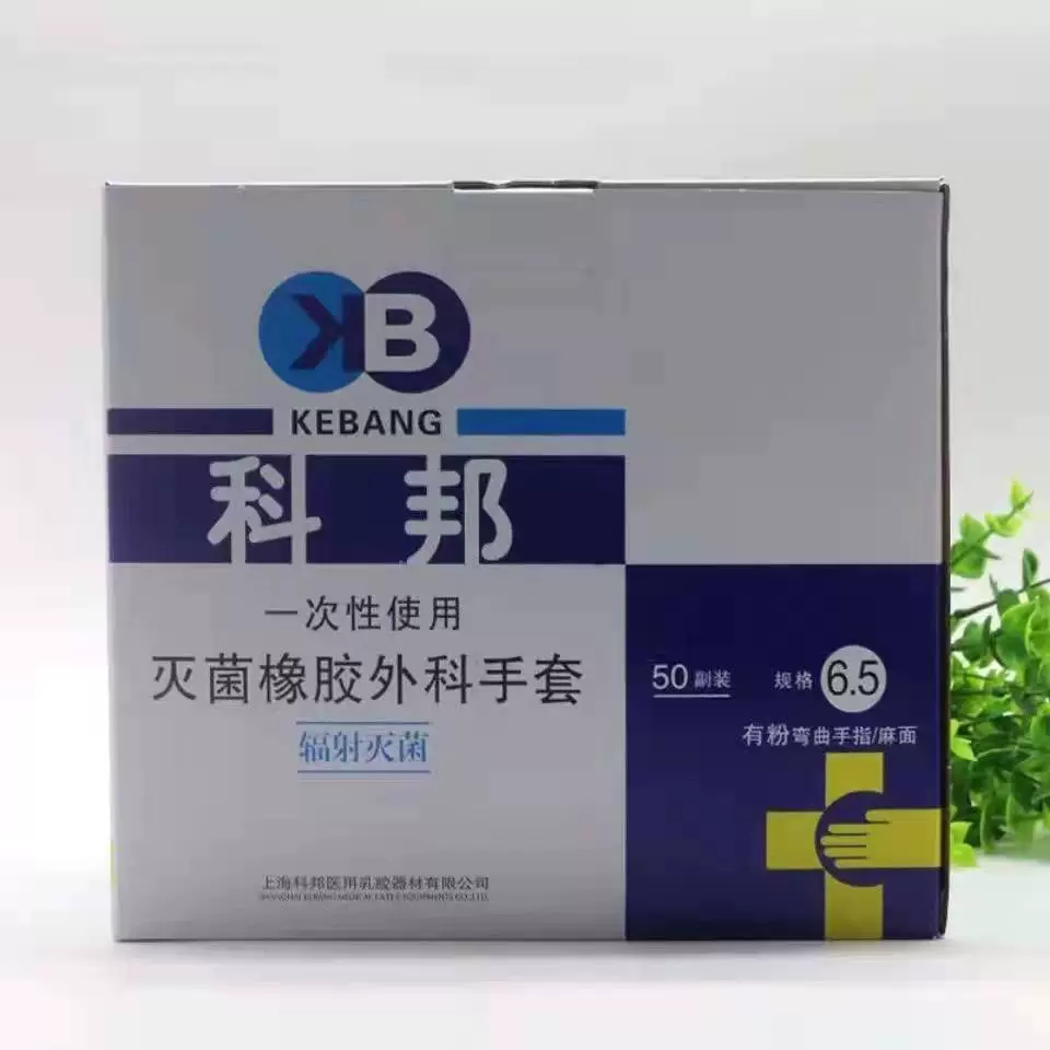 Одноразовые хирургические перчатки Shanghai Kobang, резиновые хирургические перчатки без пудры