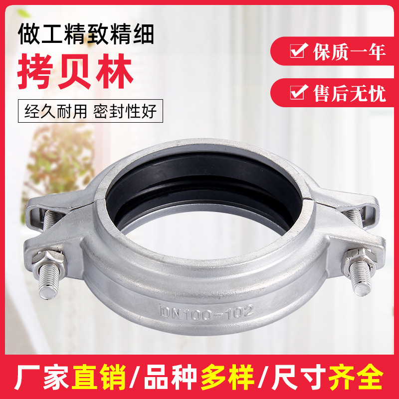 304不锈钢拷贝林沟槽卡箍管箍哈夫节抱箍卡压式消防快速接头
