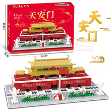 包邮大盒装天安门中国古风建筑模型拼装积木地摊套餐模式儿童玩具