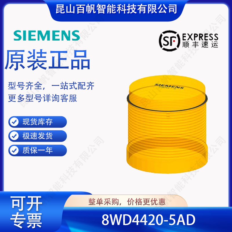 Siemens 8Wd4420-5Ad Continuous Light Element 8Wd44205Ad Yellow 24V Ac/Dc