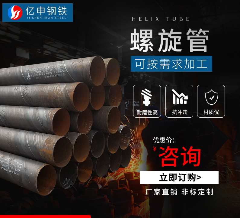 螺旋钢管风管镀锌螺旋防腐管377*6 426*6大口径排水源头厂家