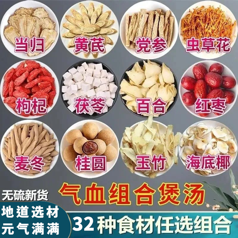 煲汤食材广东汤料包黄芪虫草花当归麦冬滋补炖汤香菇茶树菇菌汤包
