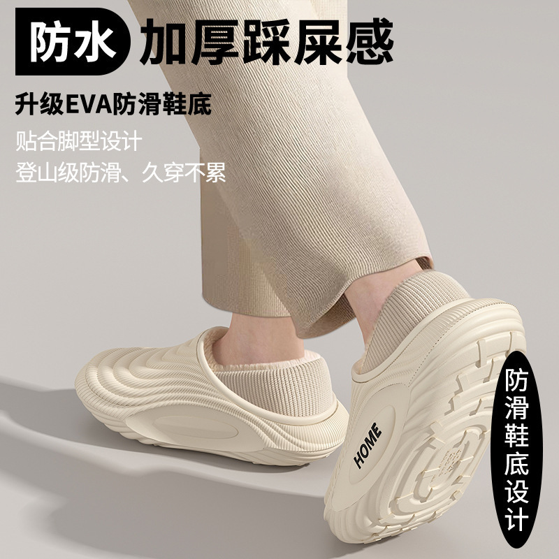 Waterproof Cotton Slippers for Men, Winter 2026 New Model, Fleece-Lined, Warm and Thick, Suitable for Home and Outdoor Use, Closed-Back Cotton Shoes for Women Waterproof Cotton Slippers for Men, Winter 2026 New Model, Fleece-Lined, Warm and Thick, Suitable for Home and Outdoor Use, Closed-Back Cotton Shoes for Women