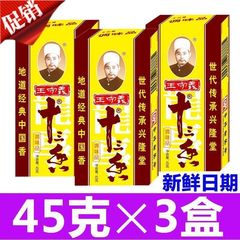 新货王守义十三香45g盒装正宗炒菜烧菜烧烤料香料调味料整箱批发