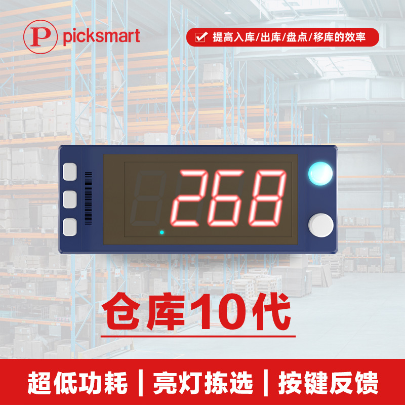 Sistema de recolección de datos de almacén inteligente de pared Recogiendo de etiquetas de estantería electrónica Sistema de recolección de almacén de 10 generaciones