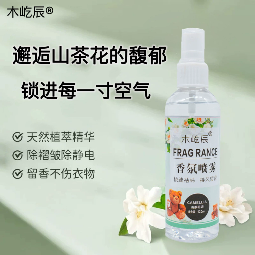 Одежда Ароматический спрей антистатический антибактериальный для удаления горячего горшка вкус барбекю, масло, дым, длительный воздух, свежий и запах