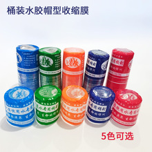 Ͱ�bˮ���տsĤ�ܷ�˺�5�Ӂ�18.9���zñ�ͷ���ȫ����PVC���Ĥ