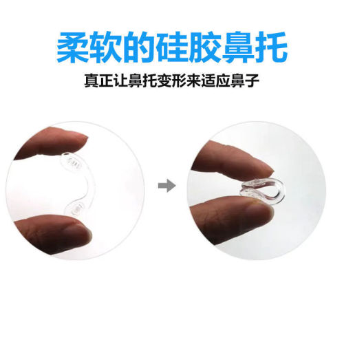 Silicone children's U-shaped nose pads, adult one-piece U-shaped nose pads, screw-type stipules glasses accessories, silicone material