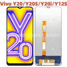 适用VIVO Y12S/y20s/Y20屏幕总成 Y20i手机液晶显示屏LCD Display