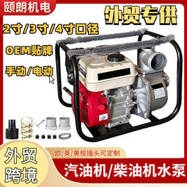 跨境汽油抽水机农用灌溉高扬程高压2寸3户外大流量自吸汽油抽水泵