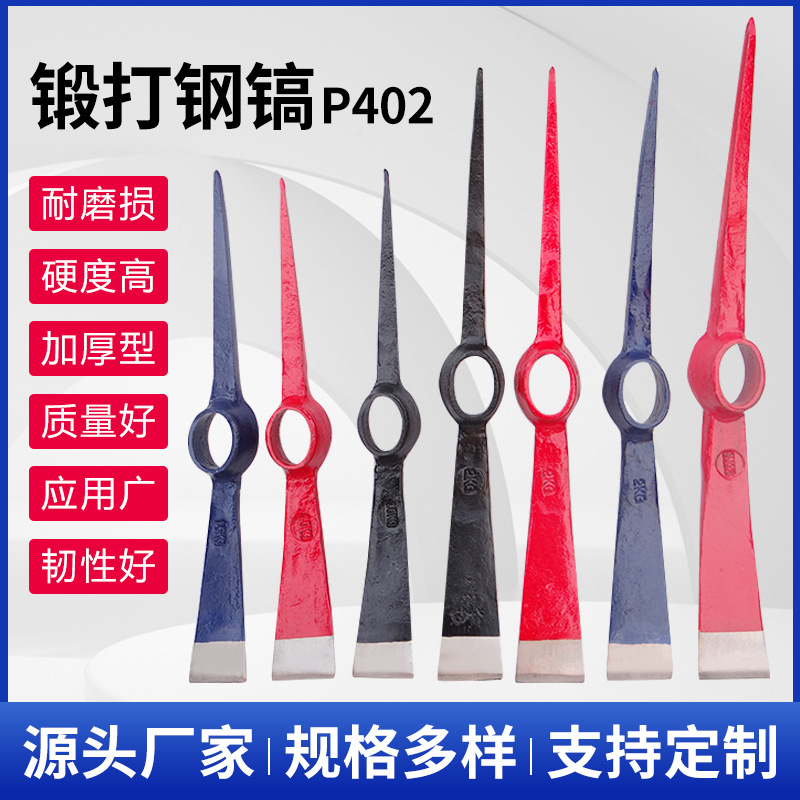 锻打钢镐尖扁镐头农用工具建筑工地大号双头洋镐锄头户外矿用铁镐