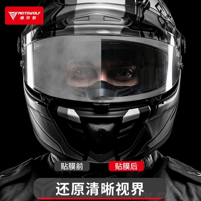 Suitable for Modo Wolf Motorcycle Helmet Anti-Fog Sticker Electric Vehicle High-Definition Transparent Lens Sticker Full-Face Helmet Sticker Helmet Film