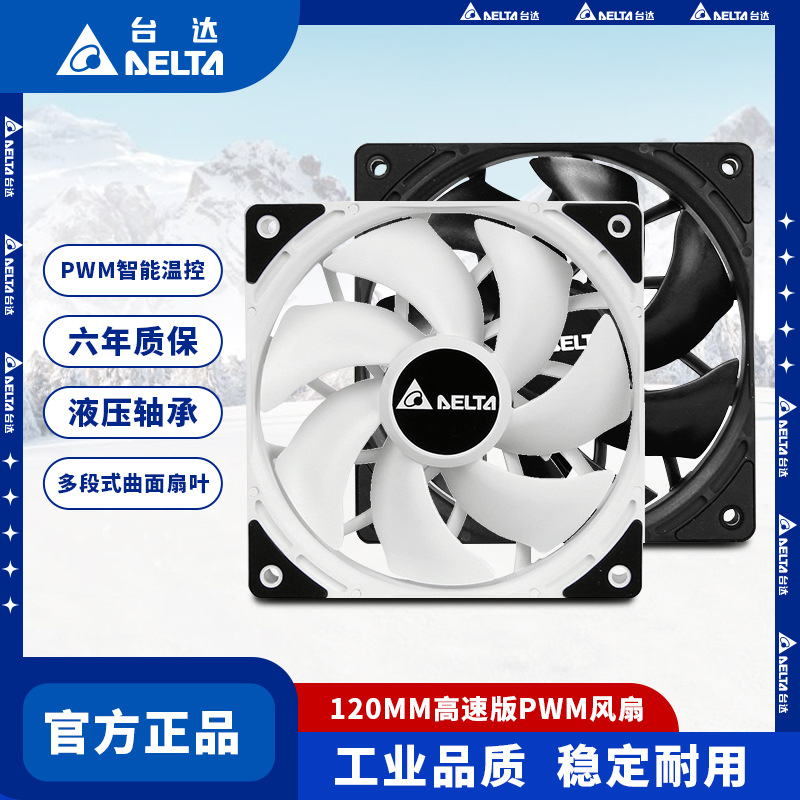 Delta AK-12B Desktop host computer Chassis intelligence Thermostat Fan 12cm Mute Dissipate heat