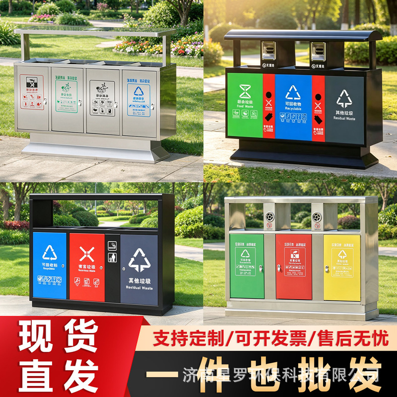 Outdoor trash can, stainless steel, for public sanitation, outdoor fruit peel bin, suitable for scenic spots and parks, with three or four compartments, large capacity