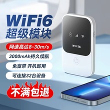 定制上网4G随身wifi神器旅游移动wifi路由器无线wifi随身手机wifi