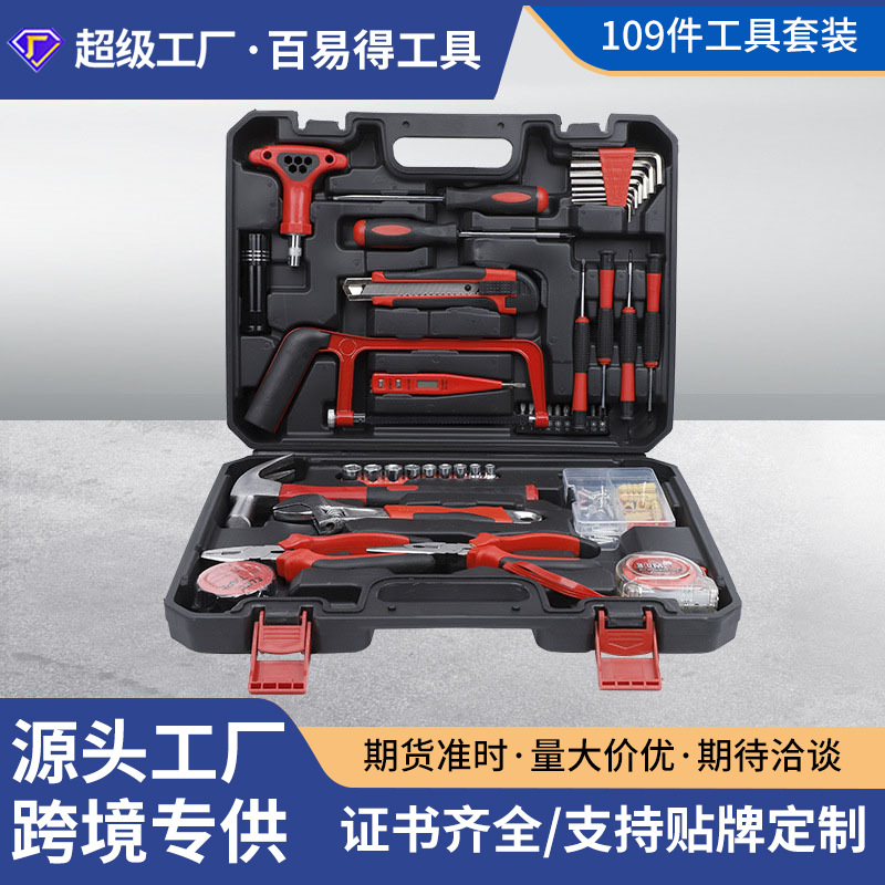 家用五金套装工具电工汽车维修工具箱多功能修理组合工具套件批发
