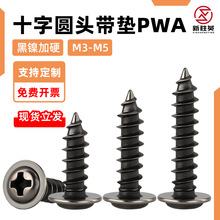 ������ӲPWAʮ��Բͷ�����Թ���˿m3m5̼����ͷ�����β�Թ���