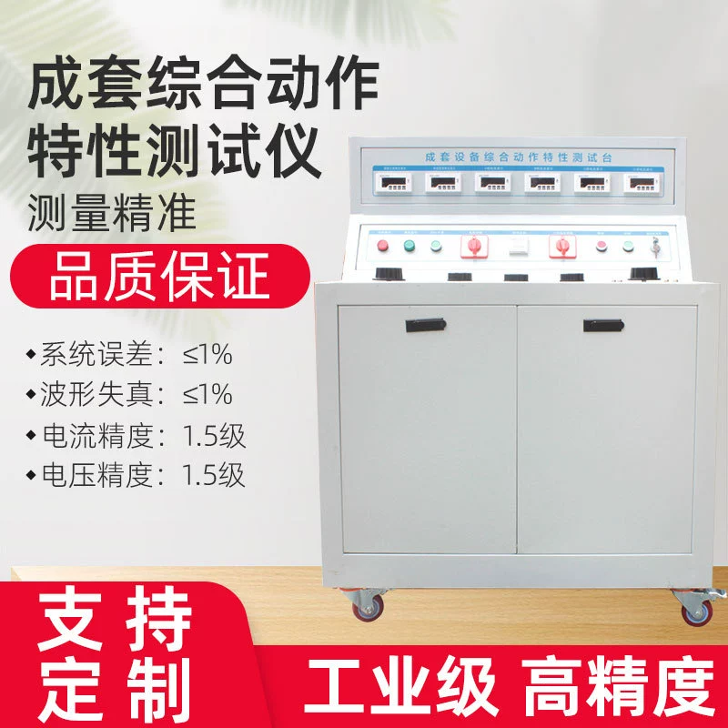 Прямые продажи KLJC-II полный комплект испытательного стенда высокого и низкого напряжения для шкафа для испытаний напряжения и тока комплексный тестер параметров