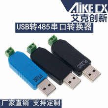 USB转485转换器 USB TO RS485 CH340 PL2303 FT232RL转RS485 模块
