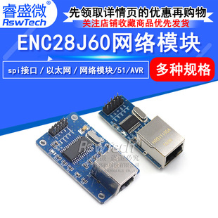 ENC28J60 network module spi interface ethernet microcontroller nano/wide/mini version