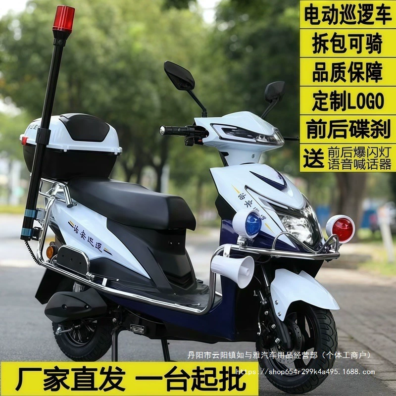 Охранная электрическая патрульная машина Сообщество общественной безопасности