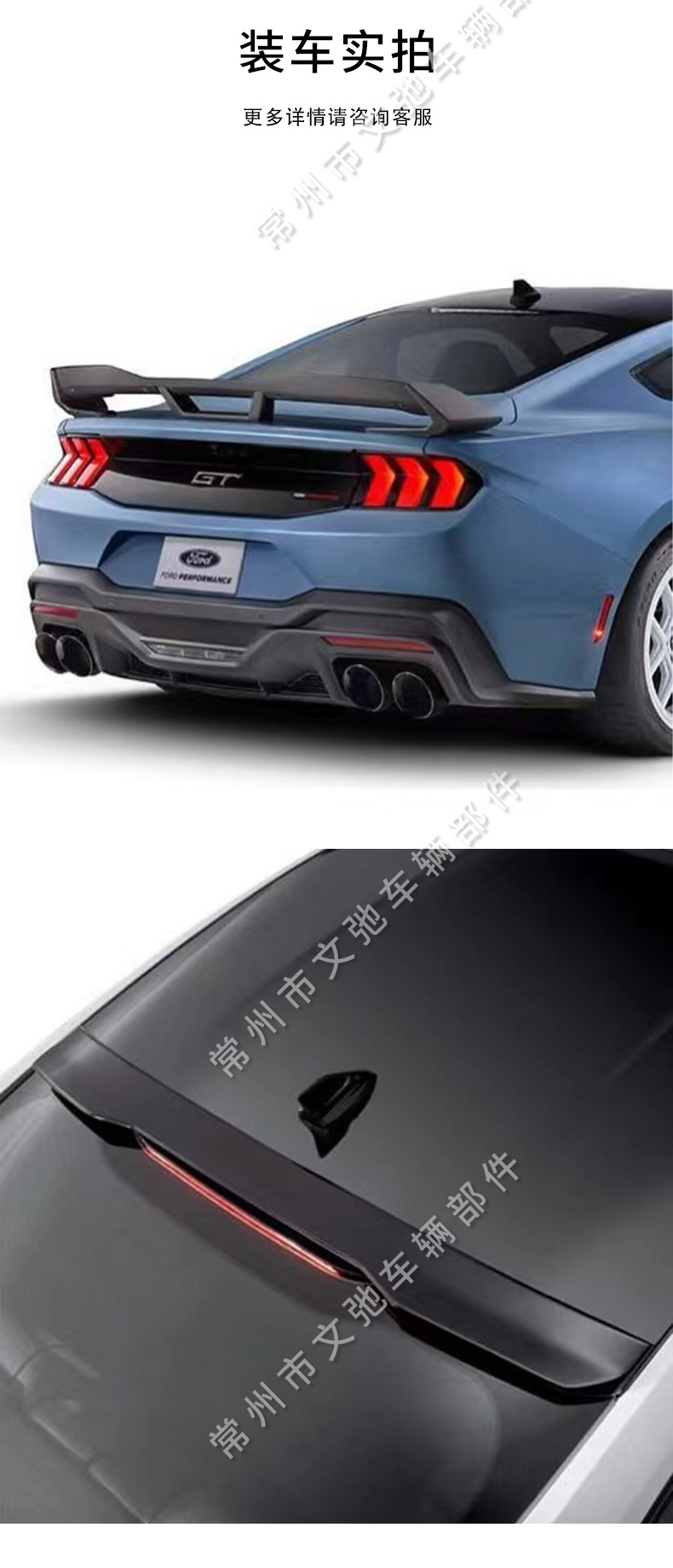 Suitable for 24 Ford Mustang tail wing modified Mustang S650 modified black horse R track version fixed wind wing