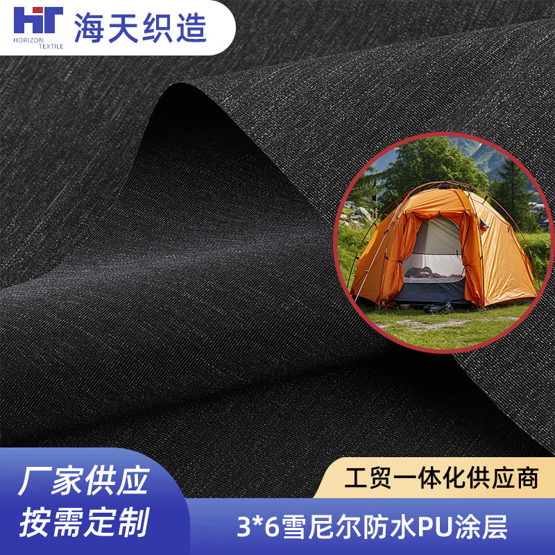 3*6雪尼尔防水PU涂层牛津布 户外露营天幕帐篷睡袋手袋箱包面料