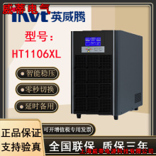 INVT/Ӣ���vHT1106XL �ھ�ʽUPS���g���Դ6KVA6KW�Դ���C���