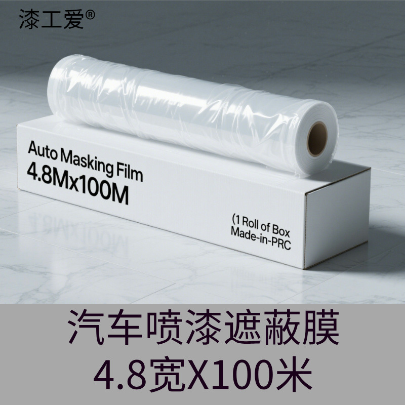 Large Size 4.8mx100m PE White Translucent Full Car Spraying Protective Plastic Film